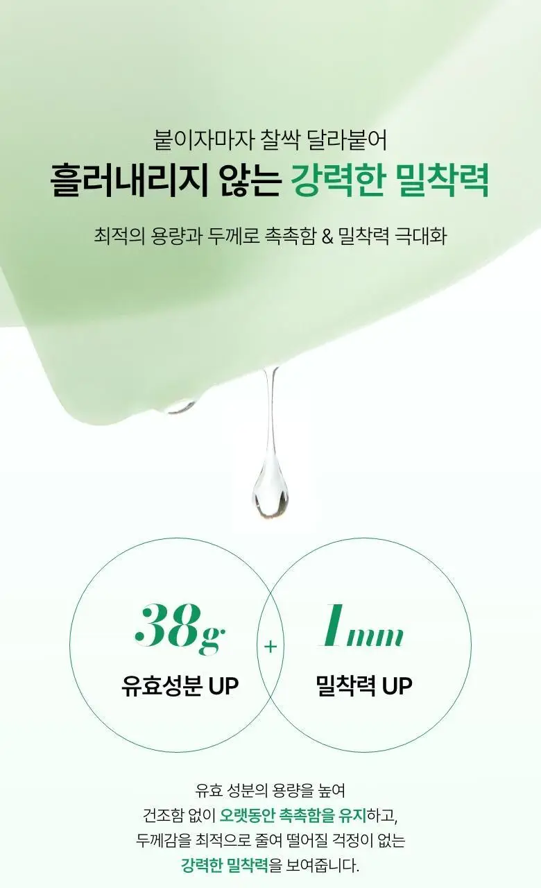 [탄력케어] 아누아 콜라겐 마스크 4매 3종(어성초/복숭아/라이스) 상세페이지 19